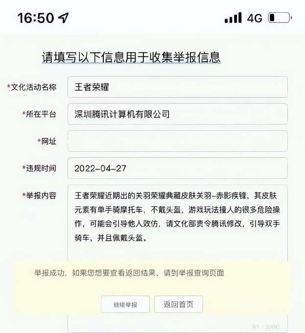 王者荣耀关羽典藏的优化  游戏行业设计者的悲剧