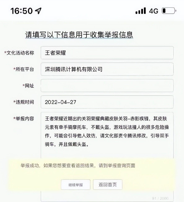 王者荣耀关羽典藏的优化 游戏行业设计者的悲剧