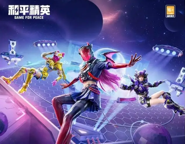 和平精英开启太空之旅  沉浸式玩法放送探索星河浪漫